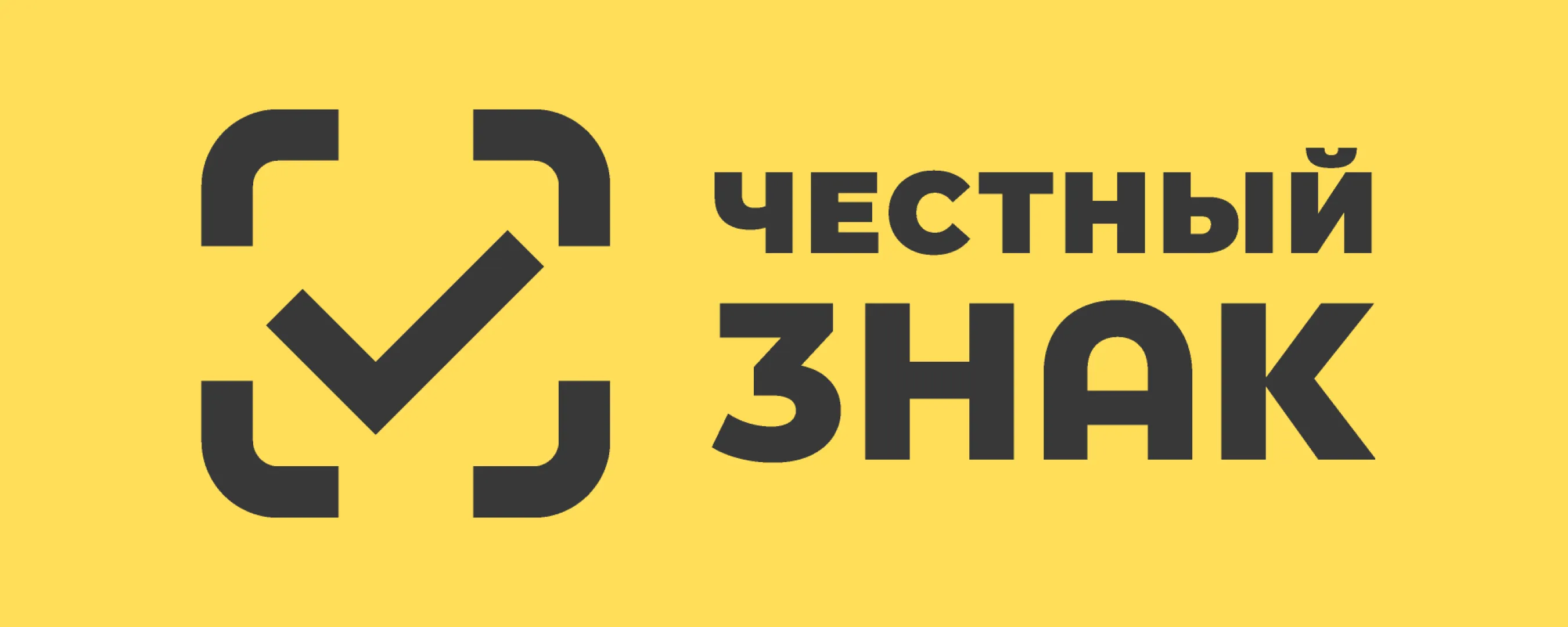 Чем полезен "Честный знак"?