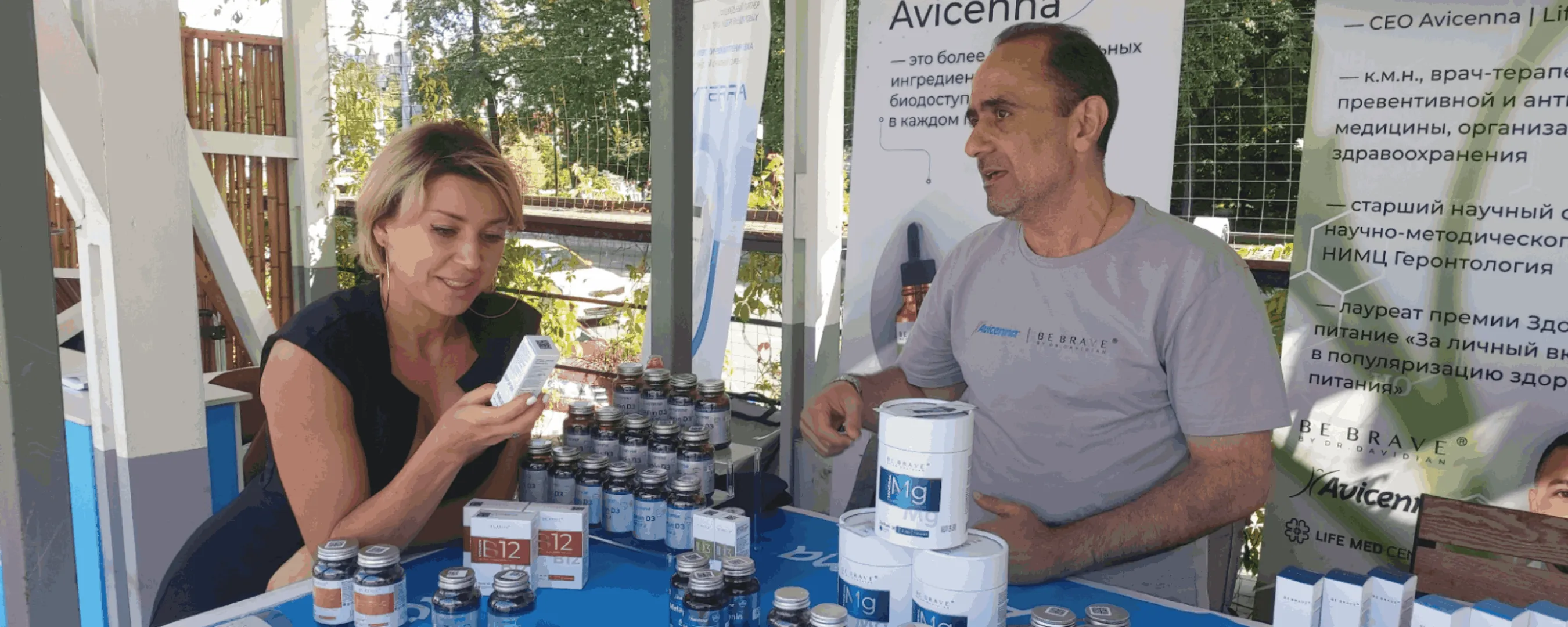 "Авиценна" на Фестивале Здоровья