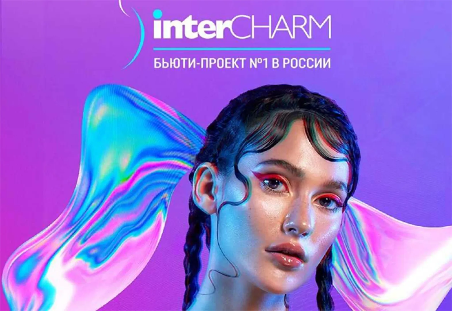 Участники выставки InSharm/InterCHARM 2022