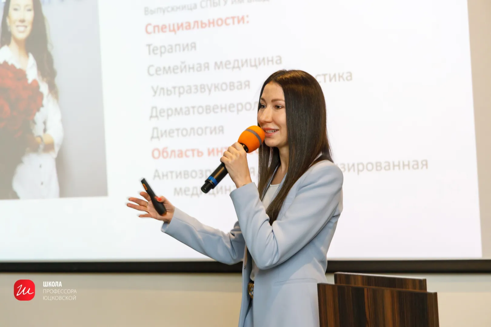 Дни Школы профессора Юцковской в Санкт-Петербурге