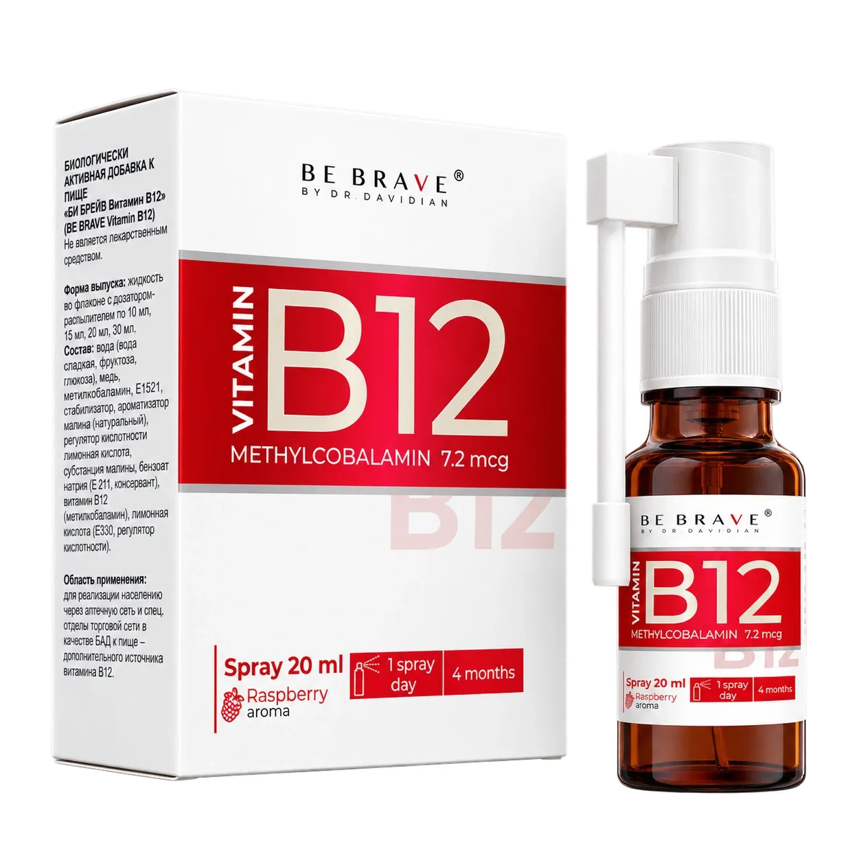 Витамин B12
