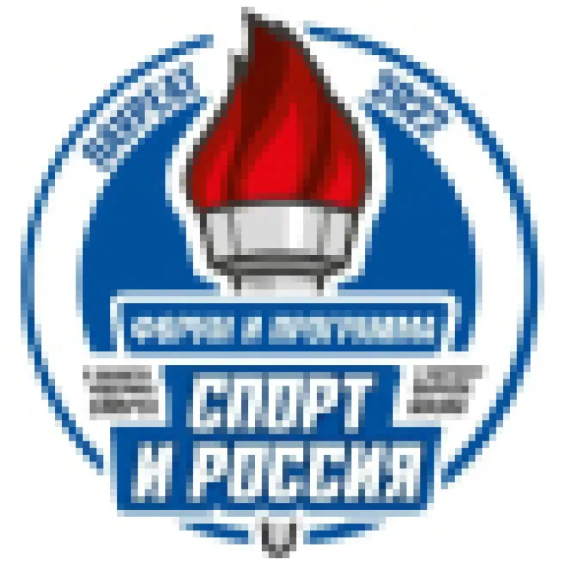 Премия «Спорт и Россия» 2022