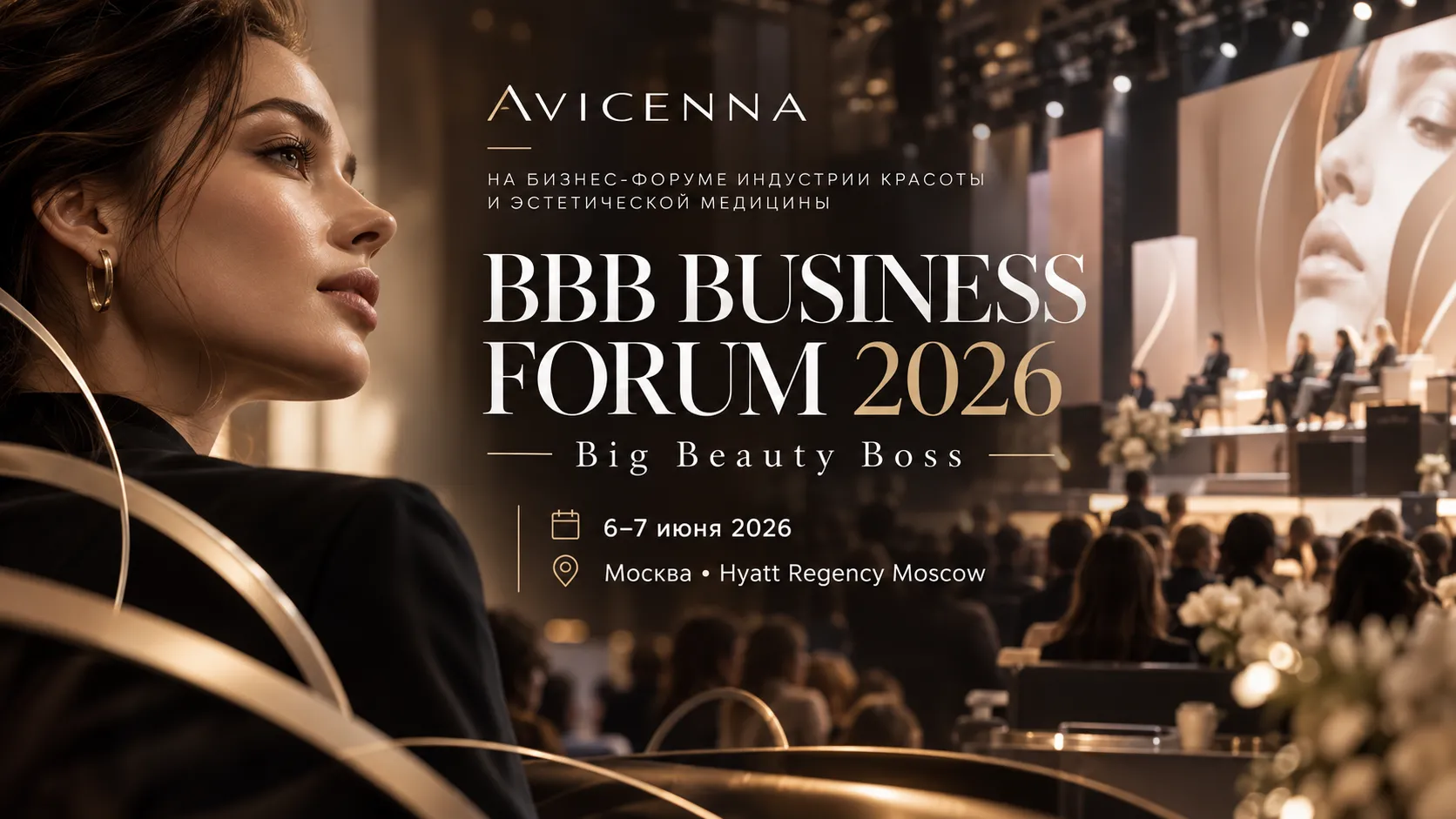 Avicenna на BBB BUSINESS FORUM 2026
